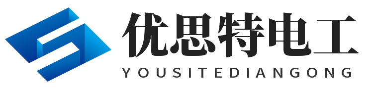 揚州優(yōu)思特電工器材有限公司歡迎您！